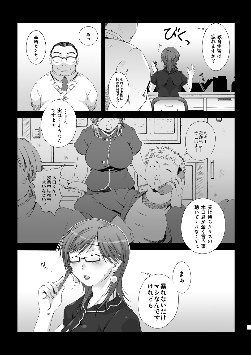 (同人誌) [るきるきEXISS] WORKS+