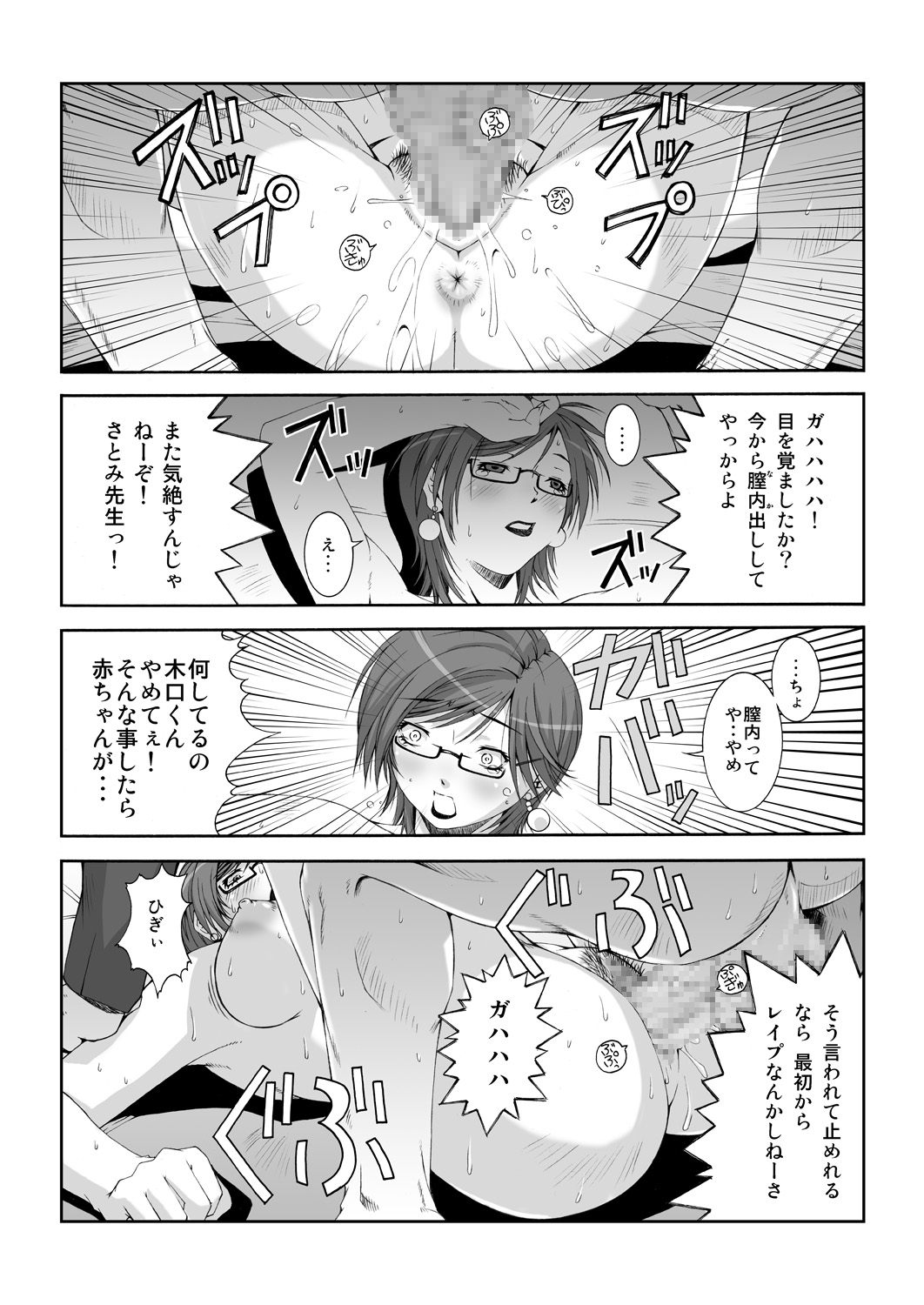 (同人誌) [るきるきEXISS] WORKS+