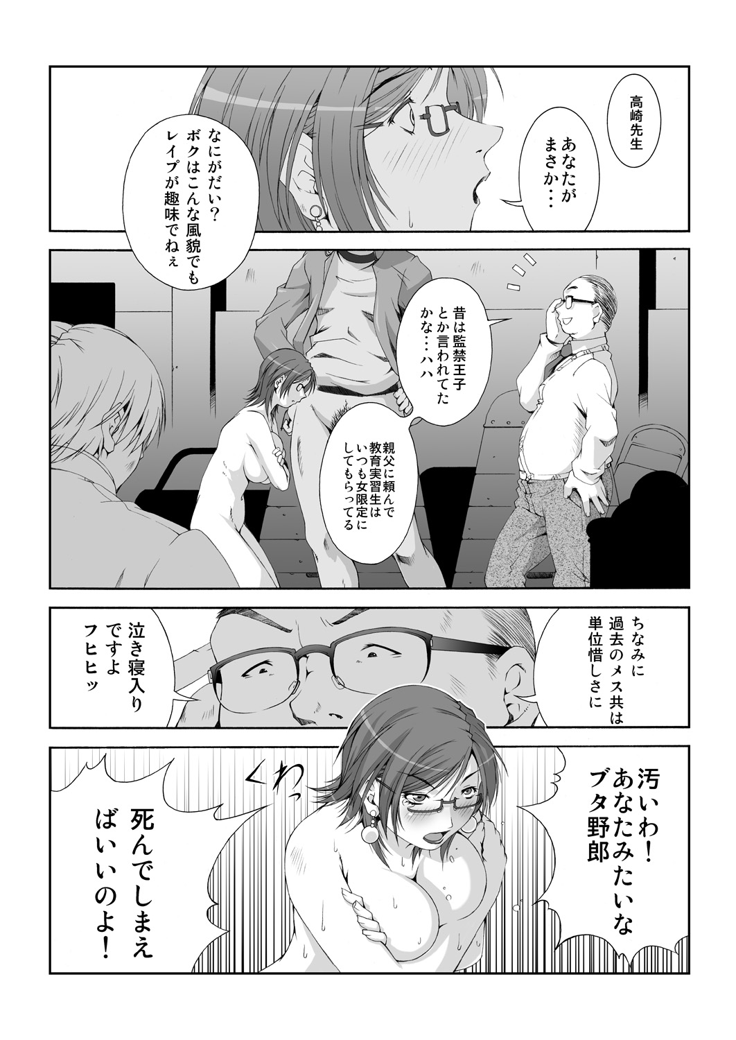 (同人誌) [るきるきEXISS] WORKS+