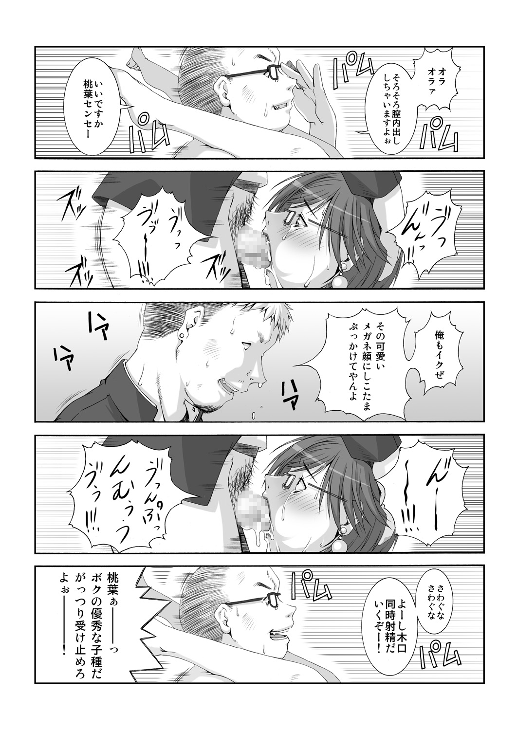 (同人誌) [るきるきEXISS] WORKS+