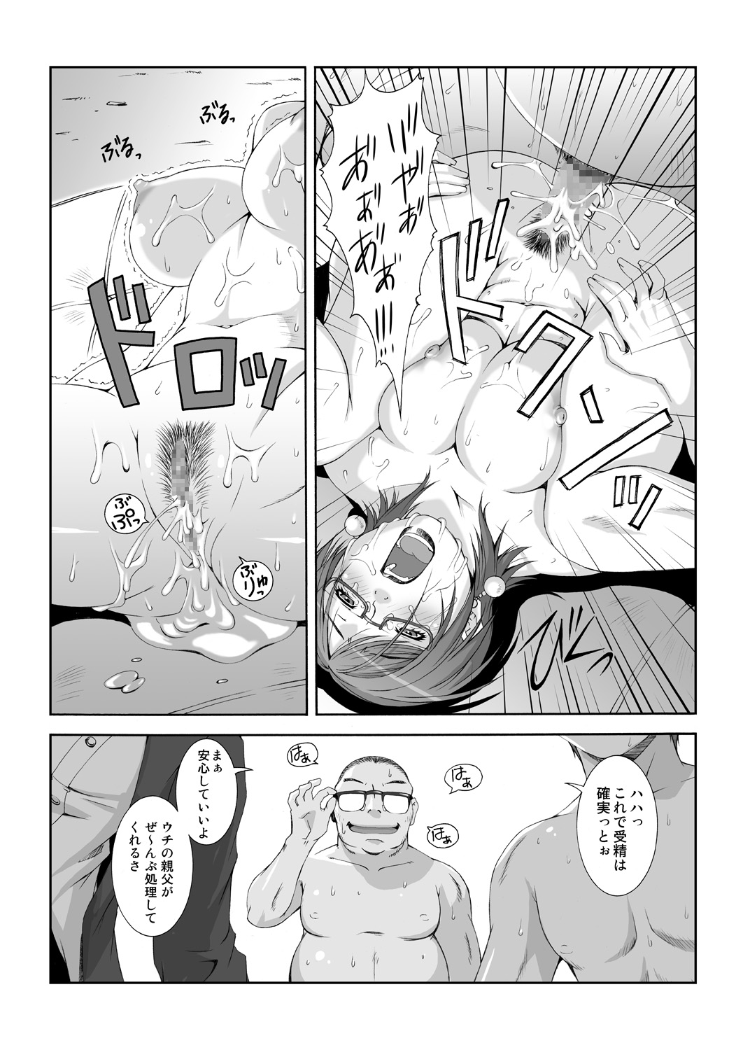 (同人誌) [るきるきEXISS] WORKS+