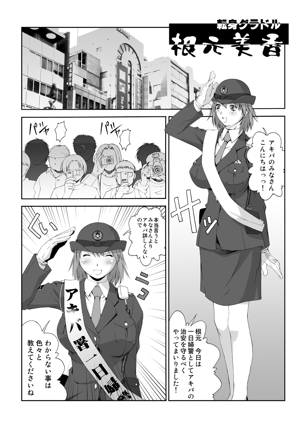 (同人誌) [るきるきEXISS] WORKS+