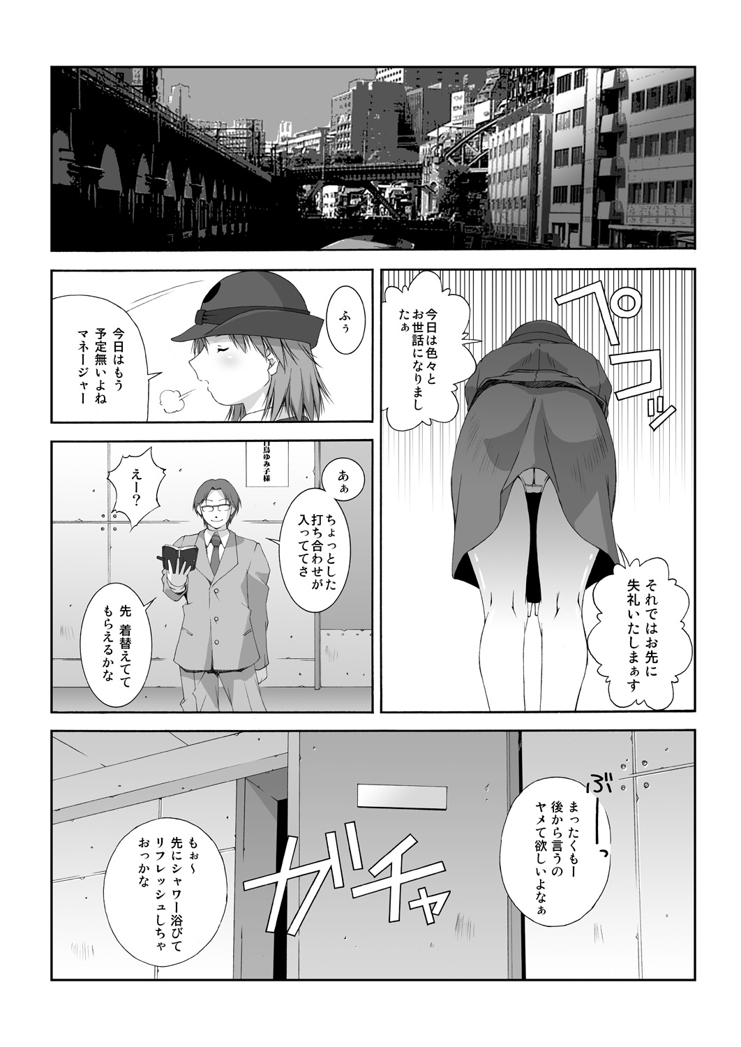 (同人誌) [るきるきEXISS] WORKS+