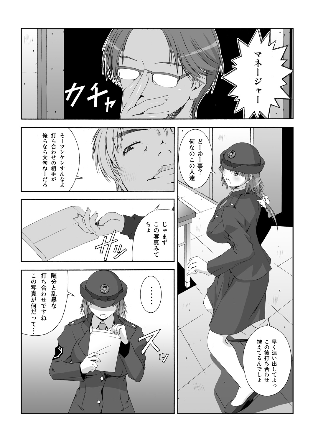 (同人誌) [るきるきEXISS] WORKS+