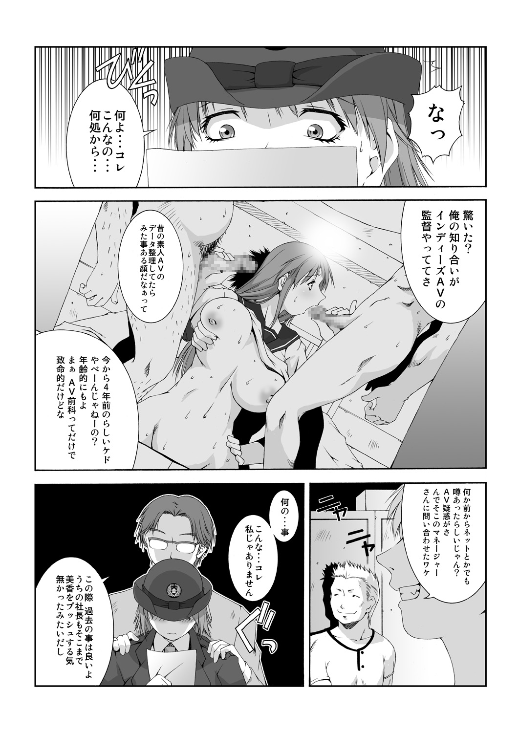 (同人誌) [るきるきEXISS] WORKS+