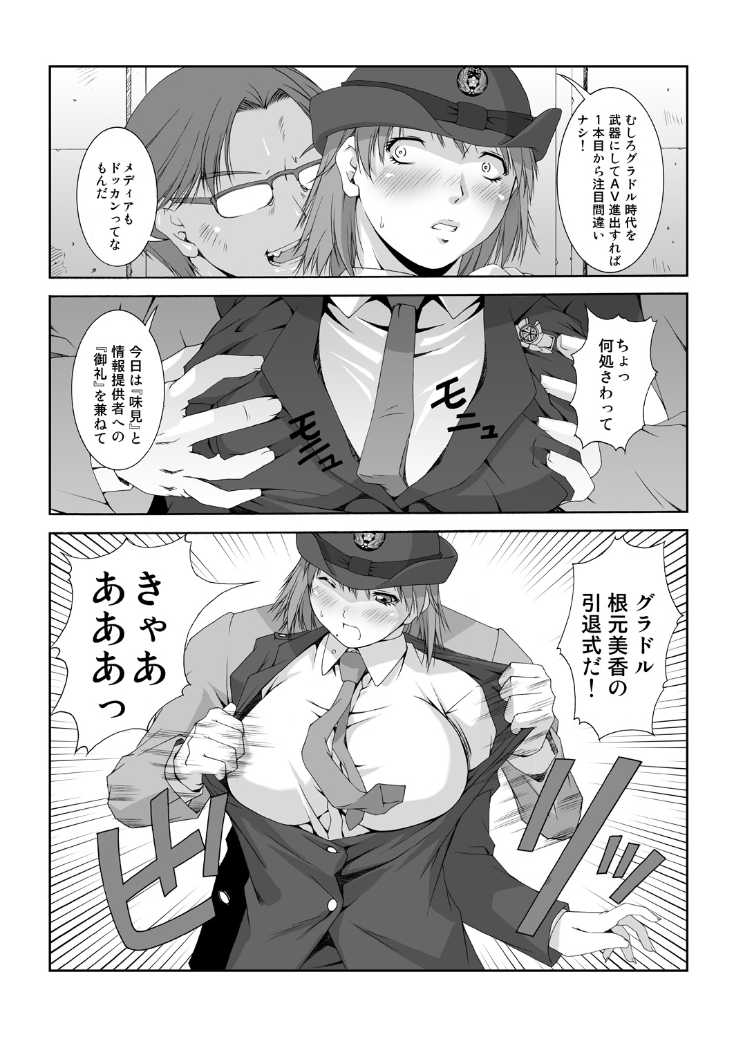 (同人誌) [るきるきEXISS] WORKS+