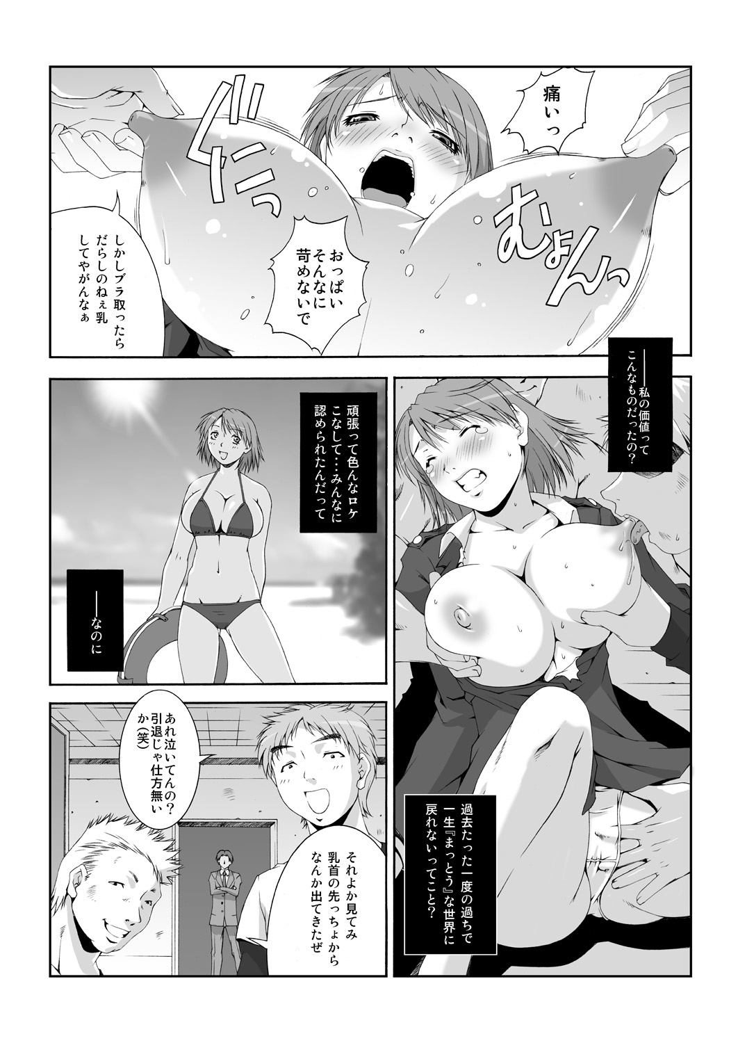 (同人誌) [るきるきEXISS] WORKS+