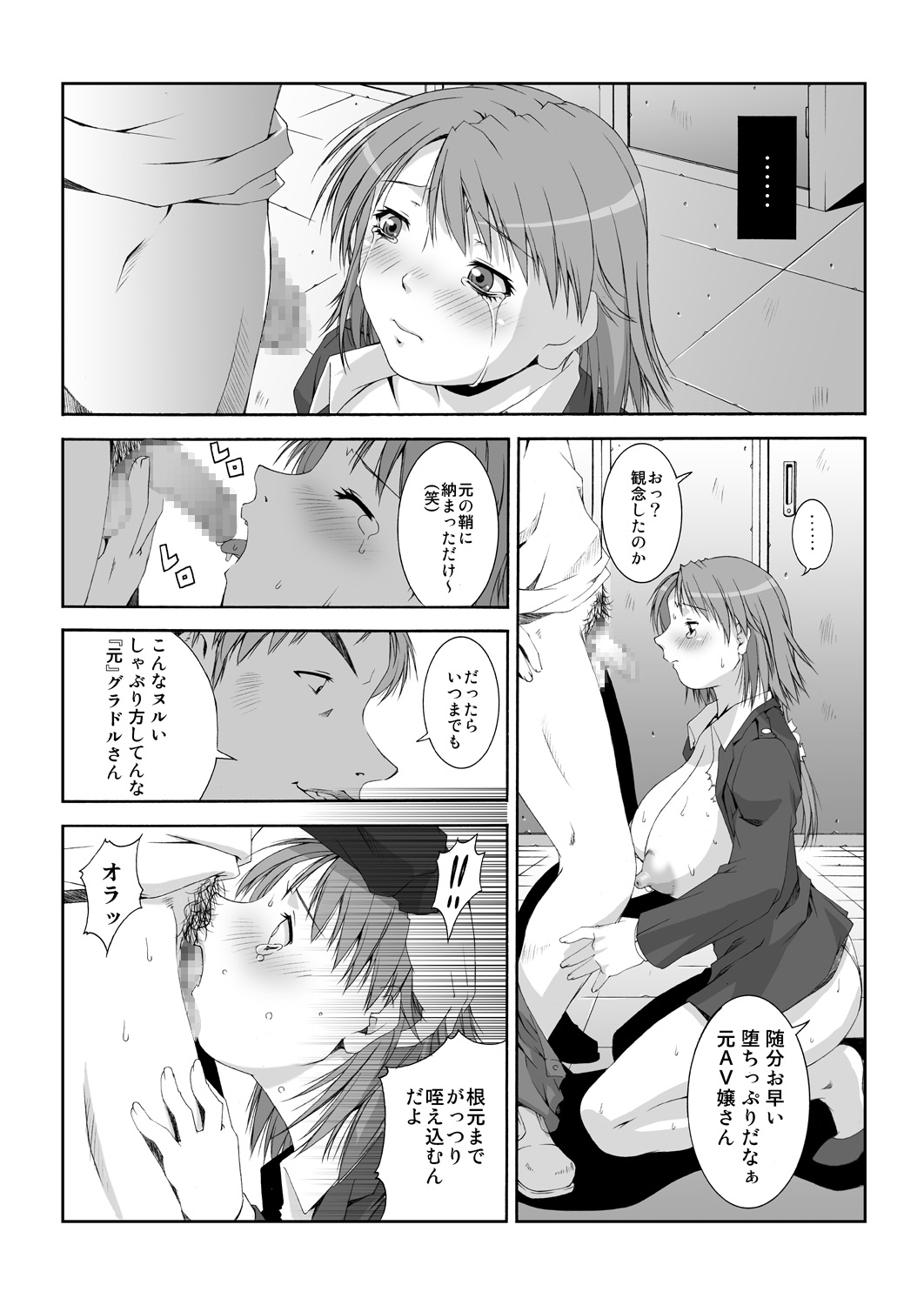 (同人誌) [るきるきEXISS] WORKS+