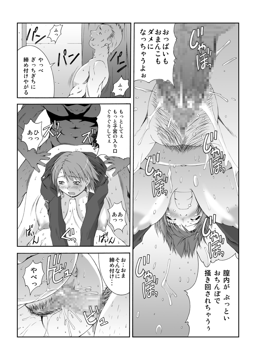 (同人誌) [るきるきEXISS] WORKS+