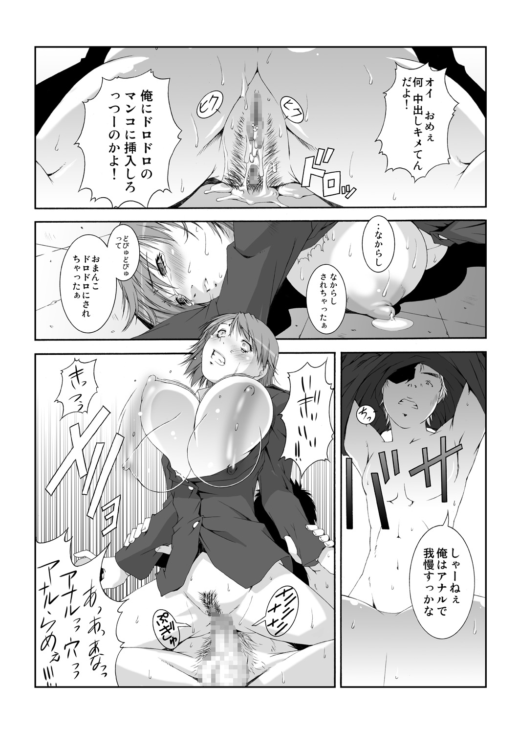 (同人誌) [るきるきEXISS] WORKS+