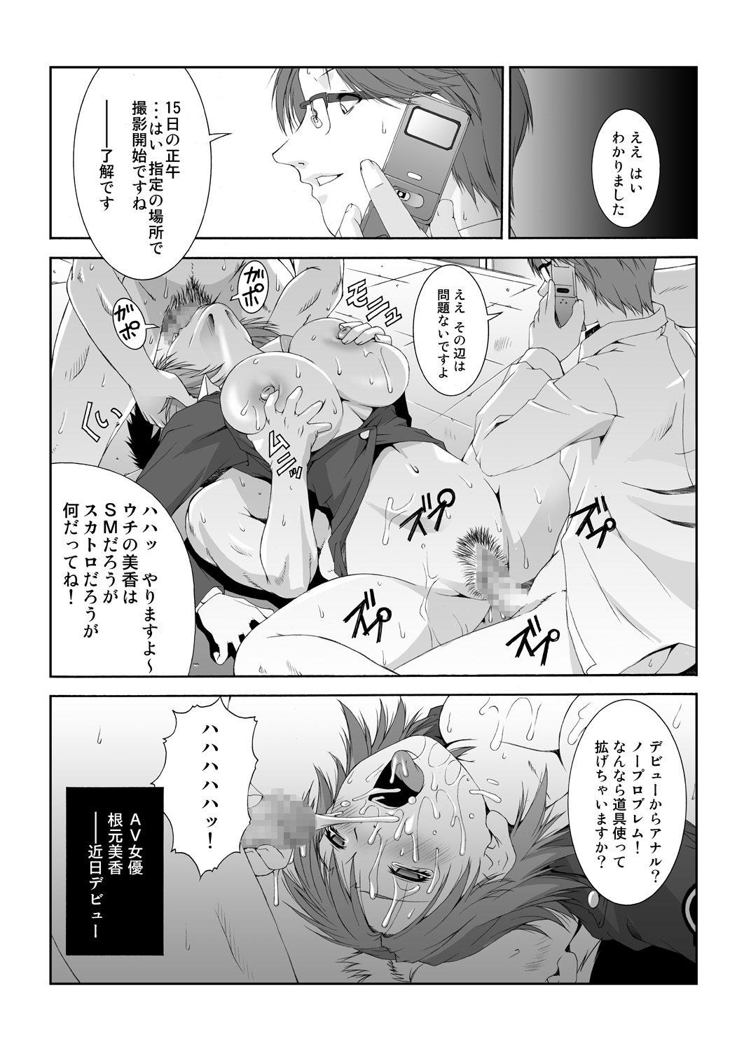 (同人誌) [るきるきEXISS] WORKS+