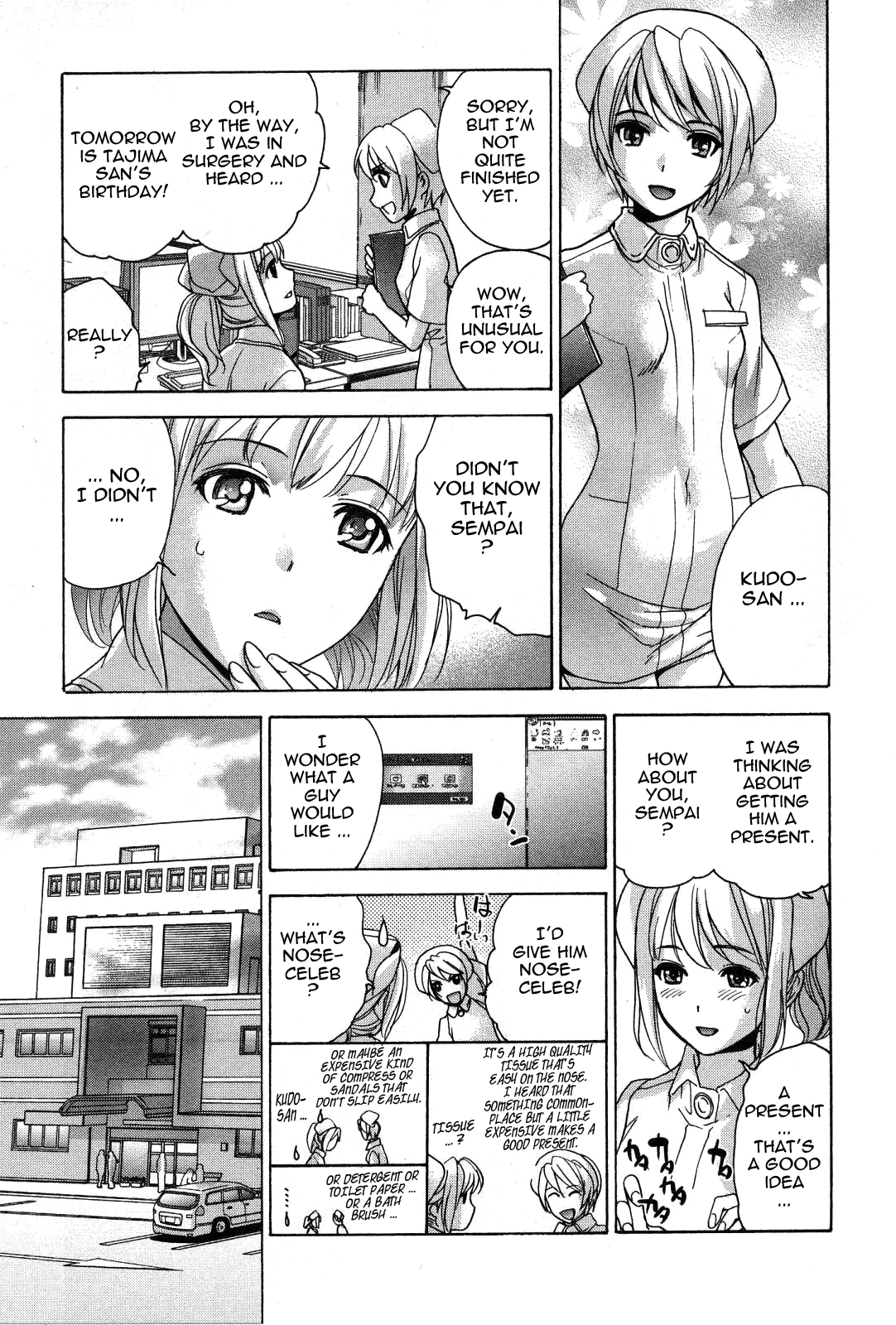 [藤坂空樹] ナースを彼女にする方法 3 [英訳]