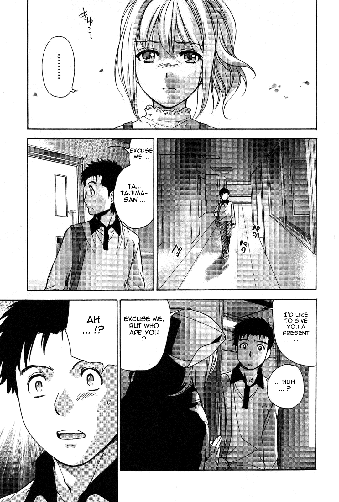[藤坂空樹] ナースを彼女にする方法 3 [英訳]