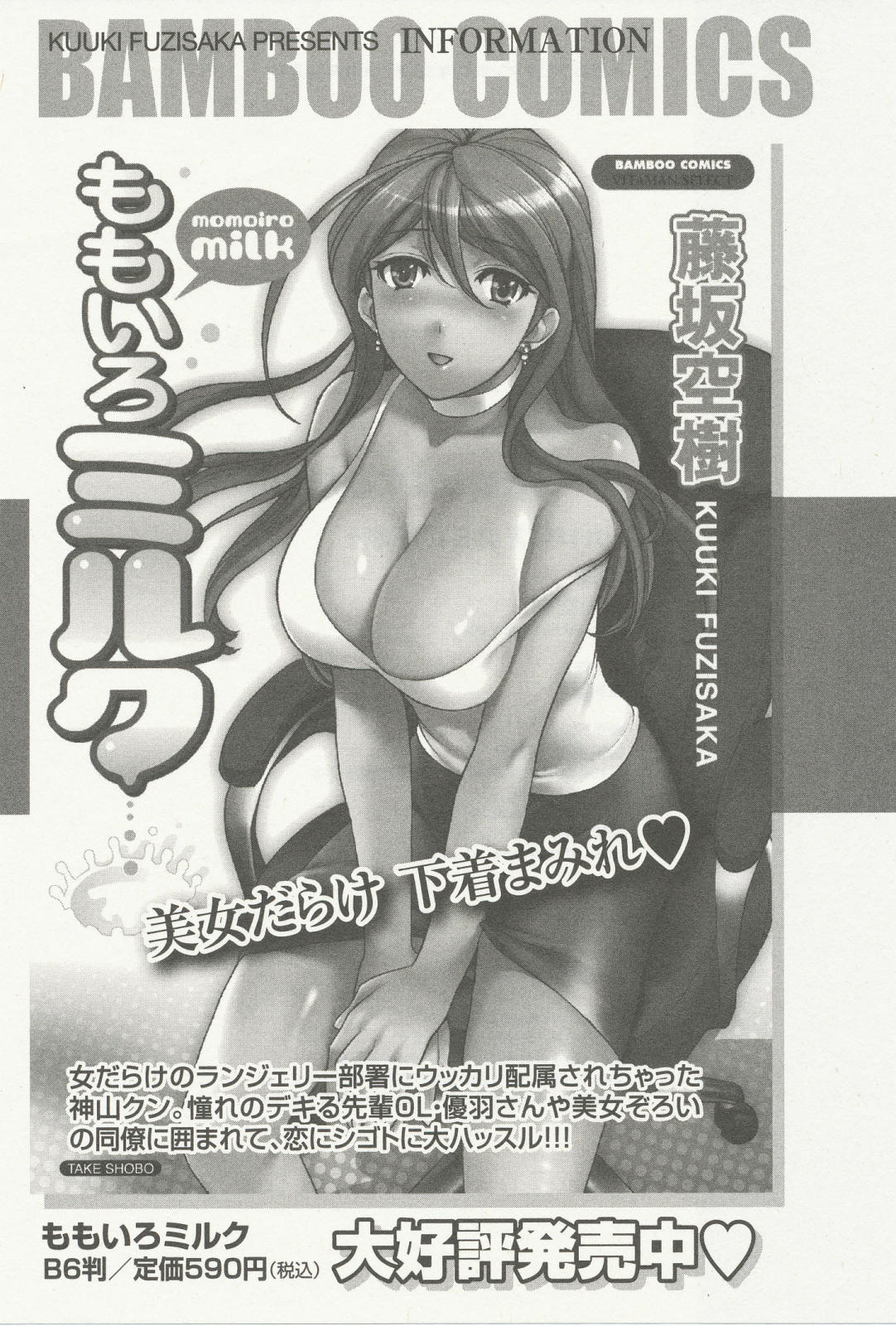 [藤坂空樹] ナースを彼女にする方法 3 [英訳]