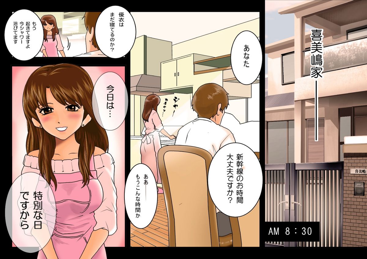 (同人誌)[サークルENZIN] 喜美嶋家での出来事 完全版 AM8:30~11:15