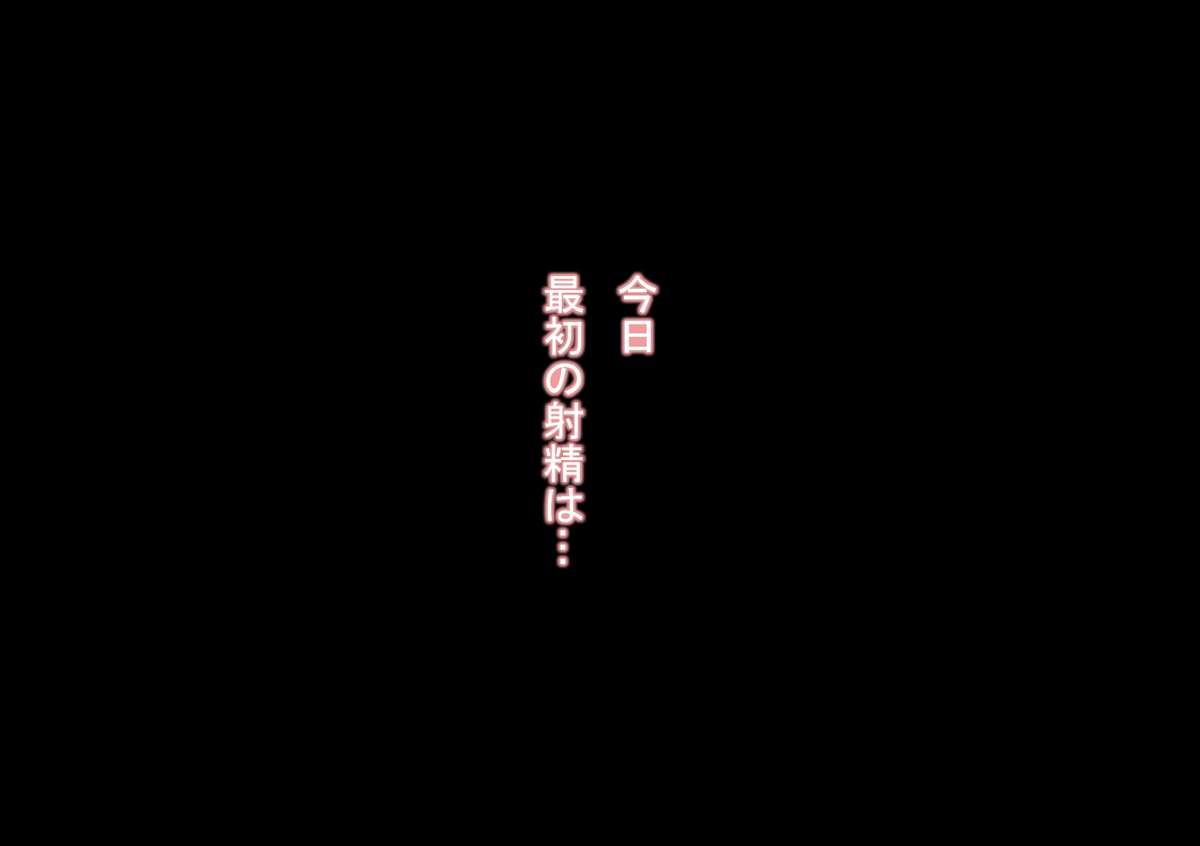 (同人誌)[サークルENZIN] 喜美嶋家での出来事 完全版 AM8:30~11:15