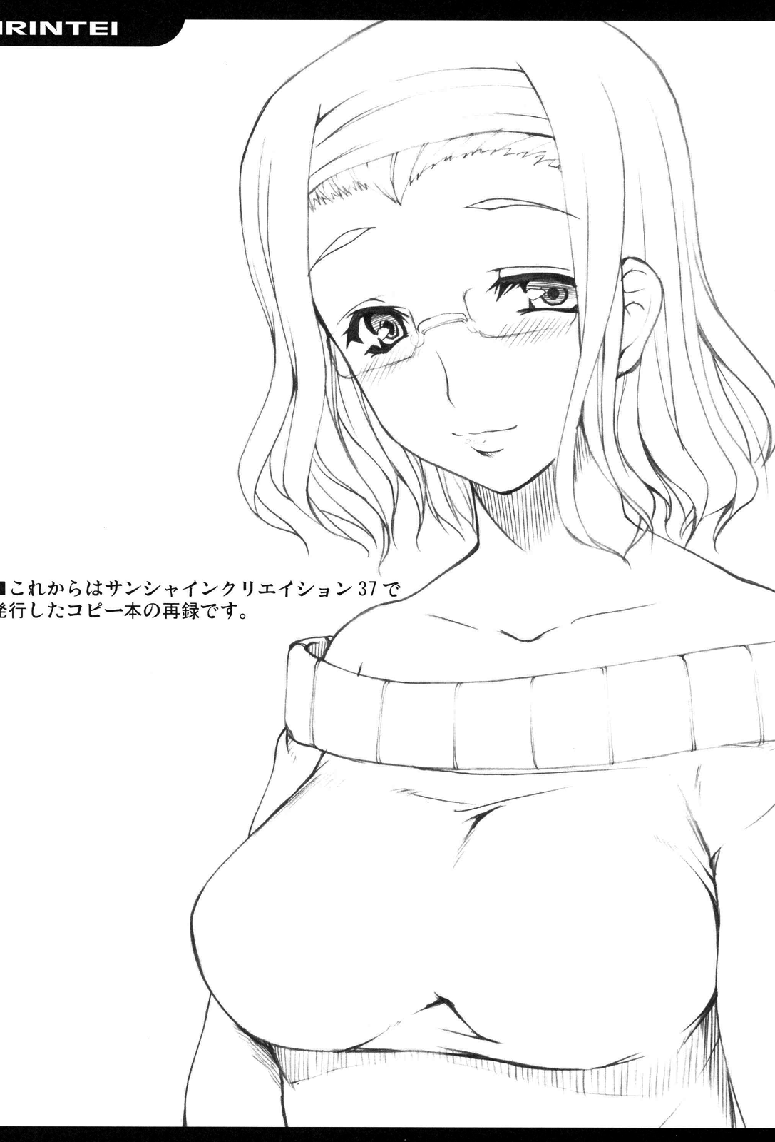 (C73) [木鈴亭 (木鈴カケル)] ツカサブログ [無修正]