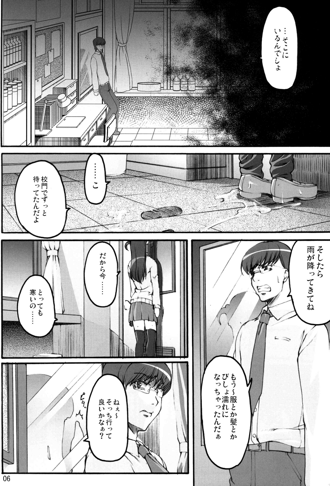 (C73) [木鈴亭 (木鈴カケル)] ツカサブログ [無修正]