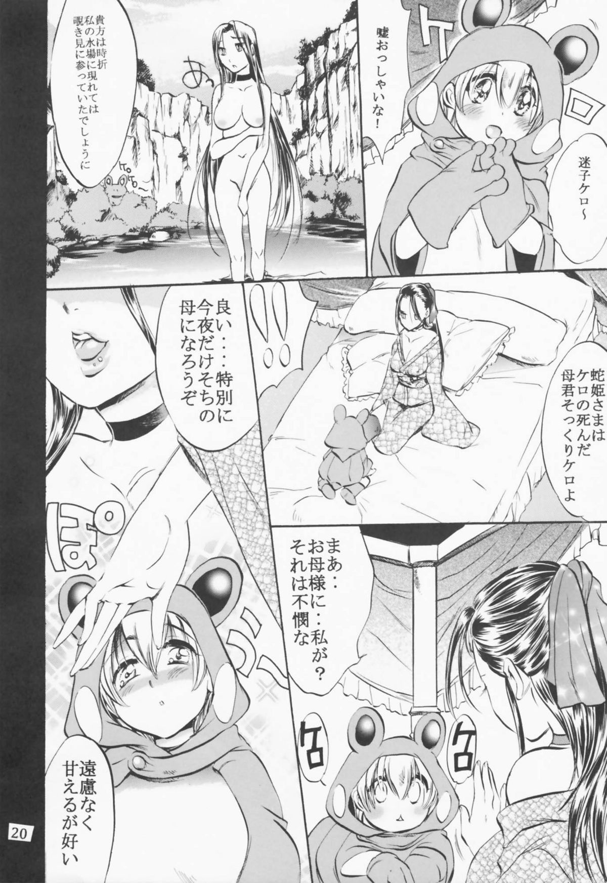 (C81) [小河屋 (緒川ちる)] ふたなり家政婦