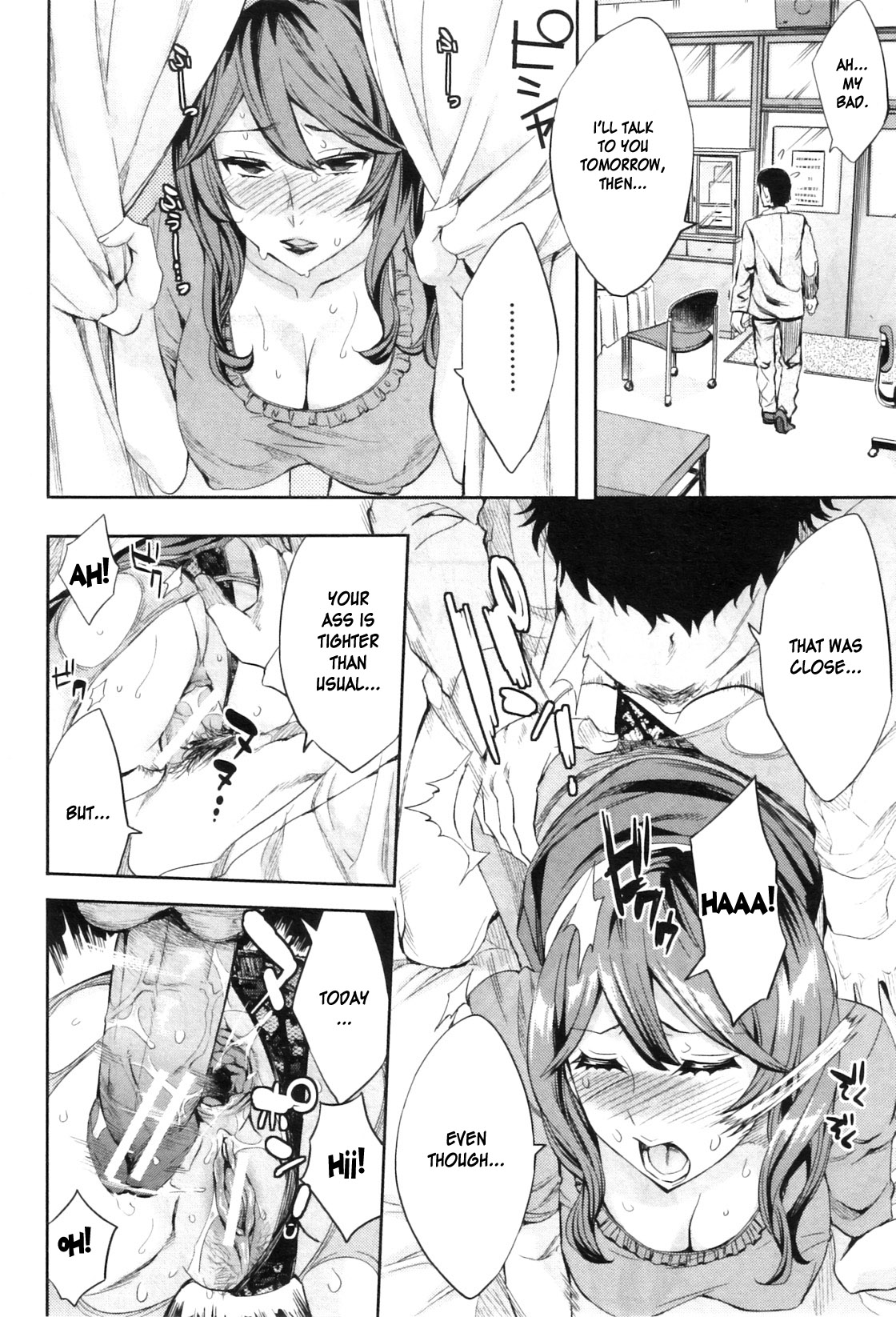 [えむあ] 保健医のないしょ (COMIC ミルフ 第3巻 2011年 8月号) [英訳]