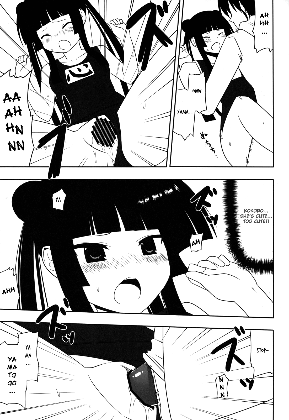 (こみトレ18) [7センチ (名瀬)] 不死川心に顔射したい！ (真剣で私に恋しなさい！) [英訳]