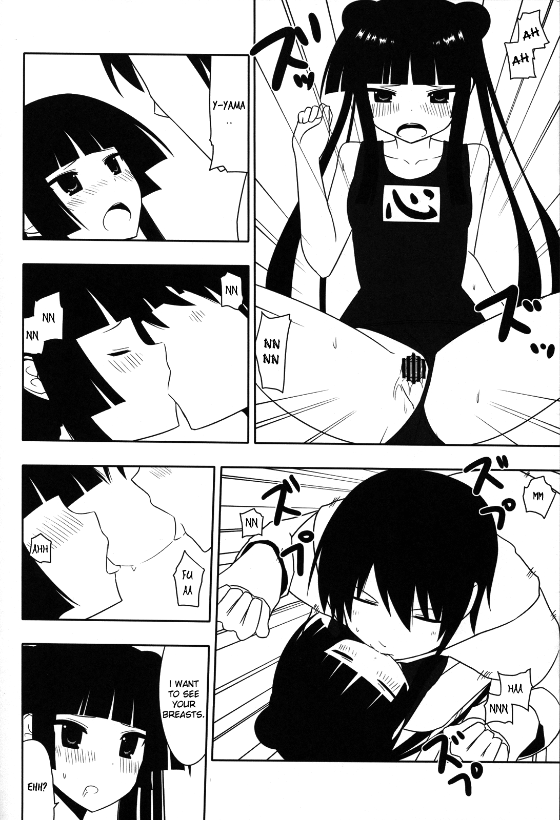 (こみトレ18) [7センチ (名瀬)] 不死川心に顔射したい！ (真剣で私に恋しなさい！) [英訳]