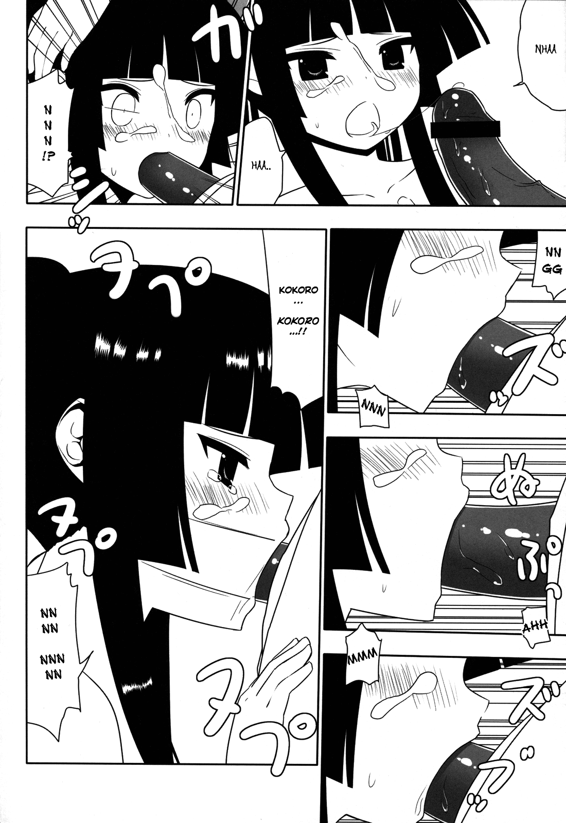 (こみトレ18) [7センチ (名瀬)] 不死川心に顔射したい！ (真剣で私に恋しなさい！) [英訳]