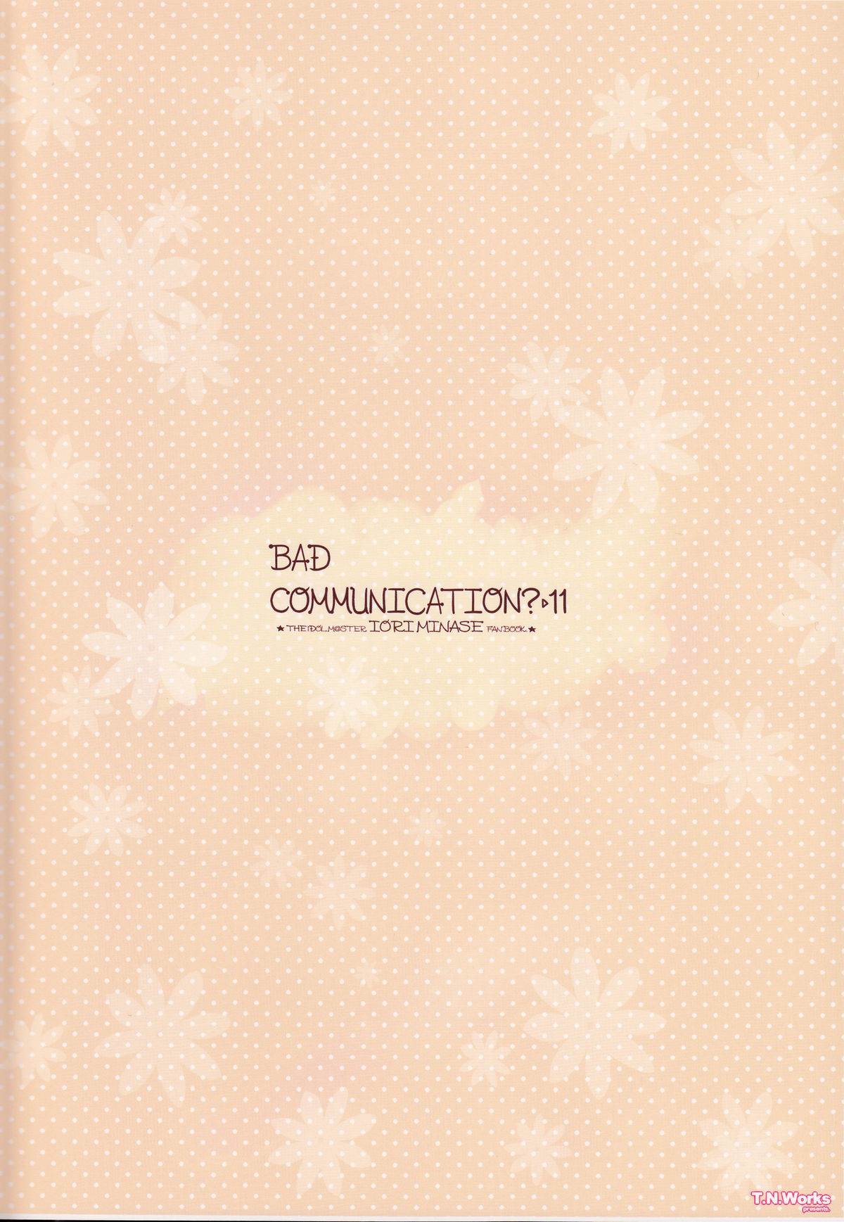 (C79) [童話建設 (野村輝弥)] BAD COMMUNICATION?11 (アイドルマスター)