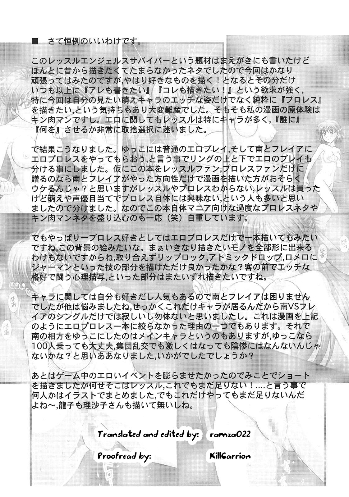 (COMIC1☆3) [釣りキチ同盟 (うらのあ)] THE WRESTLE M@STER (レッスルエンジェルス) [英訳]