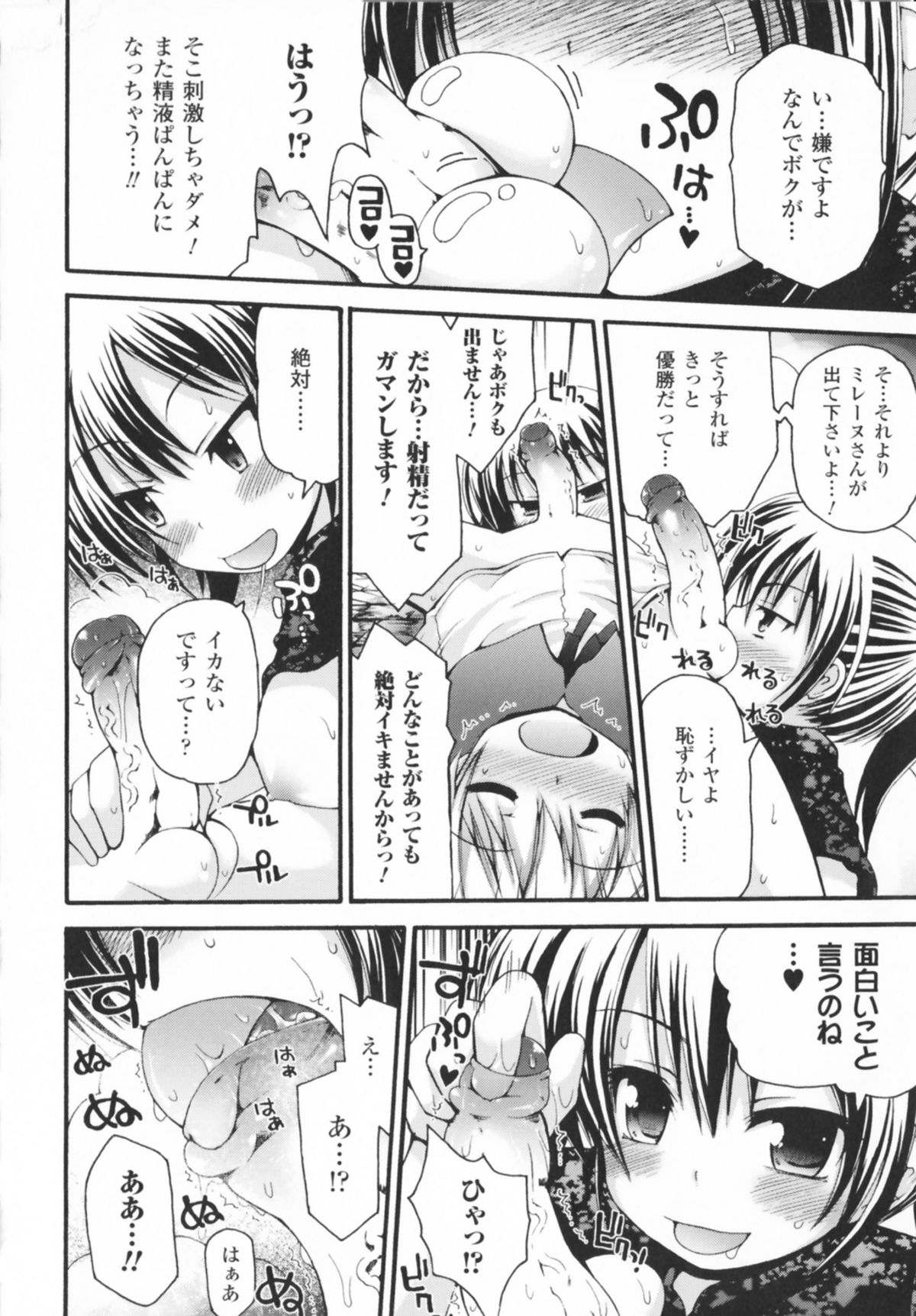 [アンソロジー] コミックアンリアルアンソロジー 魔法学園編