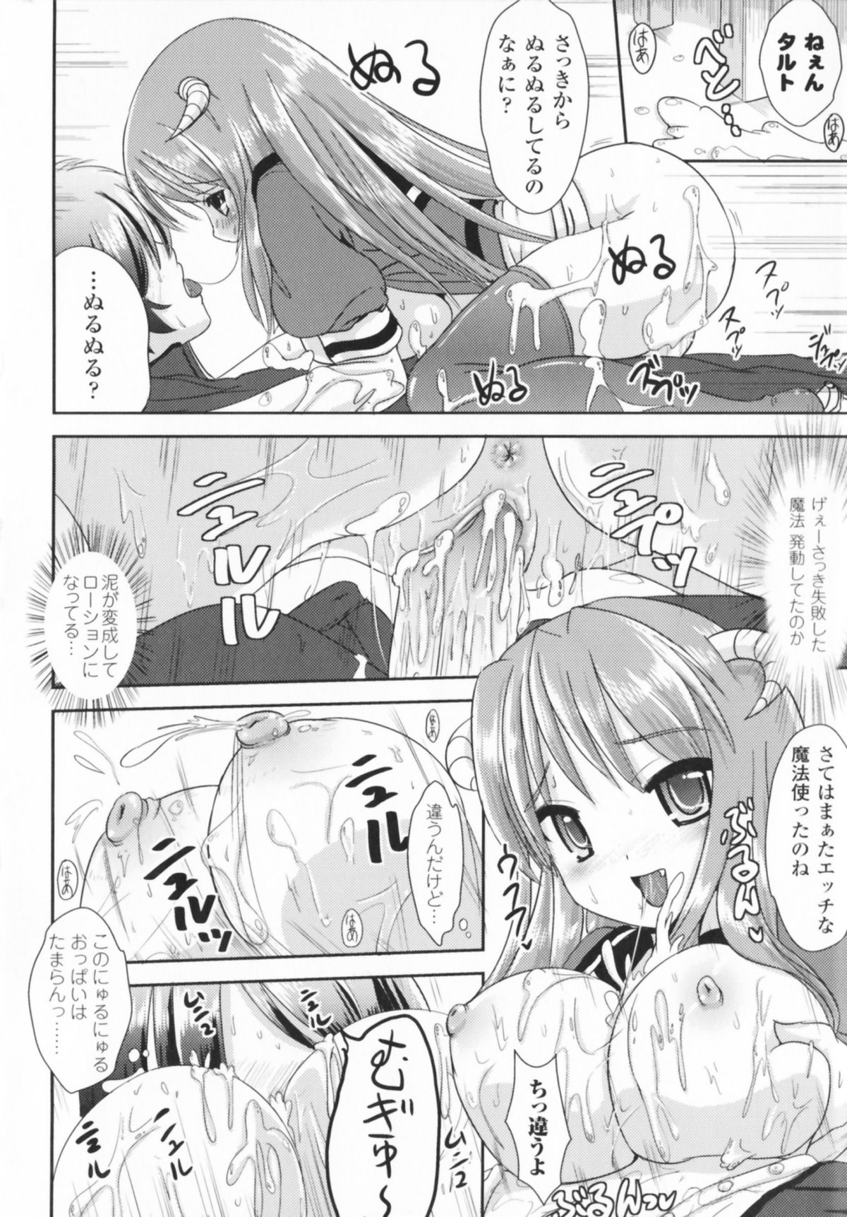 [アンソロジー] コミックアンリアルアンソロジー 魔法学園編