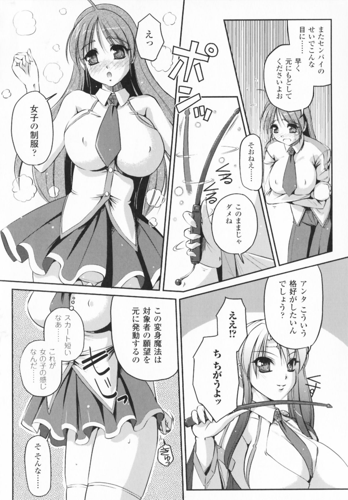 [アンソロジー] コミックアンリアルアンソロジー 魔法学園編