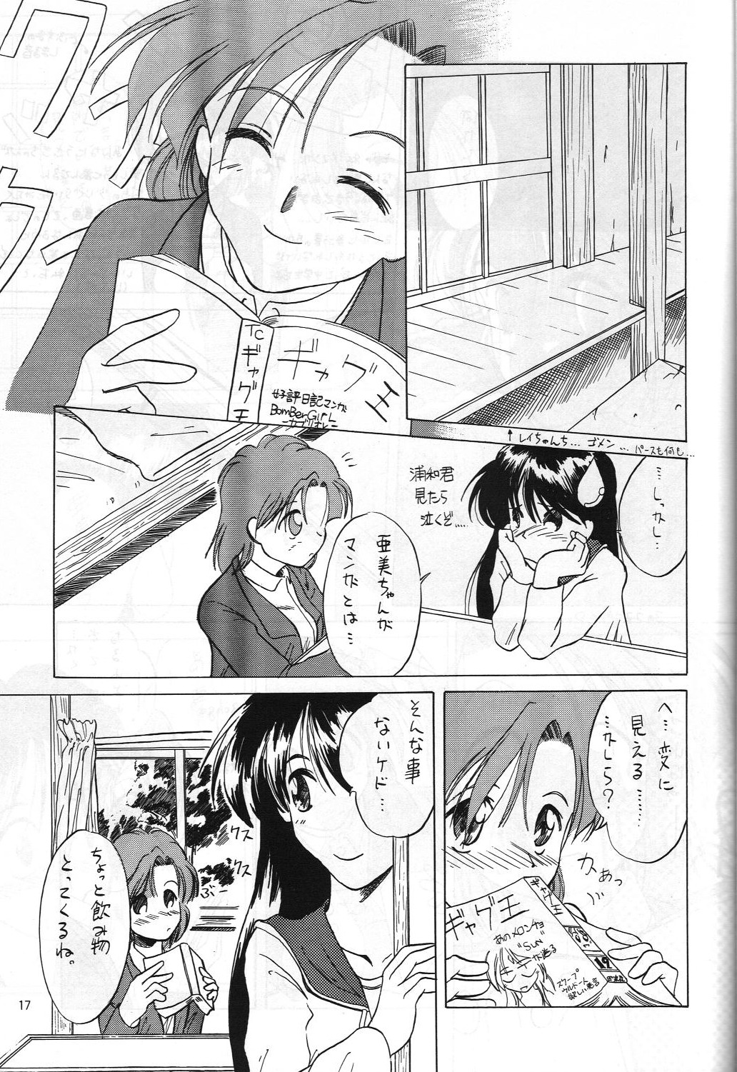 (C47) [モノクローム (花見沢Q太郎, つのだサブロー)] DUMMY NAIL (美少女戦士セーラームーン, ああっ女神さまっ)