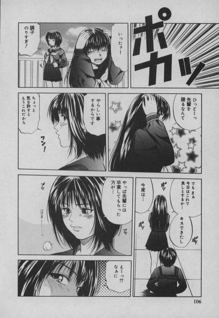 [結城稜] 四季
