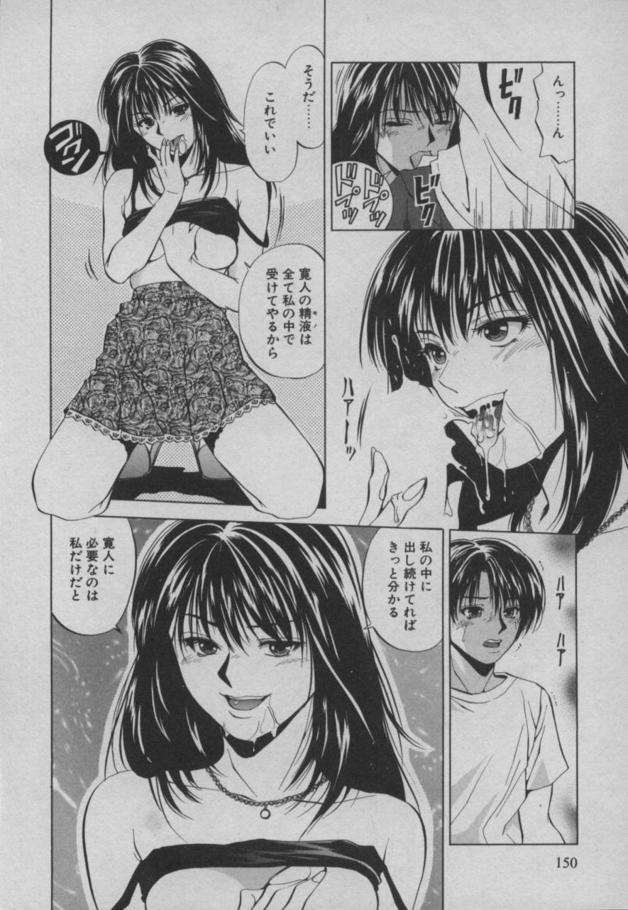 [結城稜] 四季