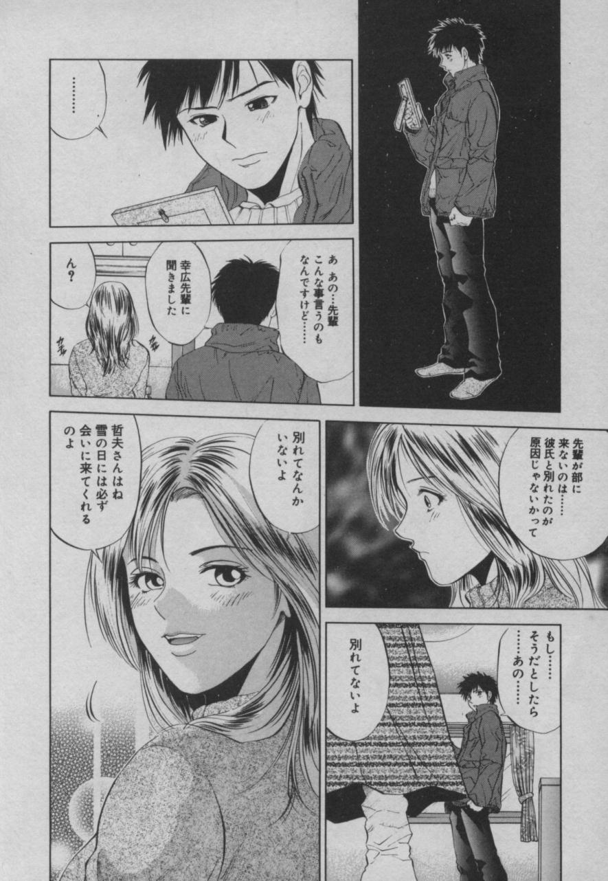 [結城稜] 四季