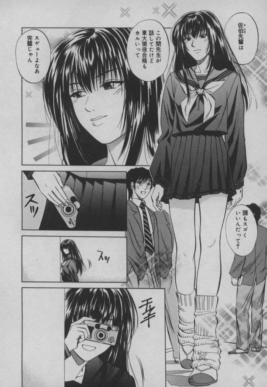 [結城稜] 四季