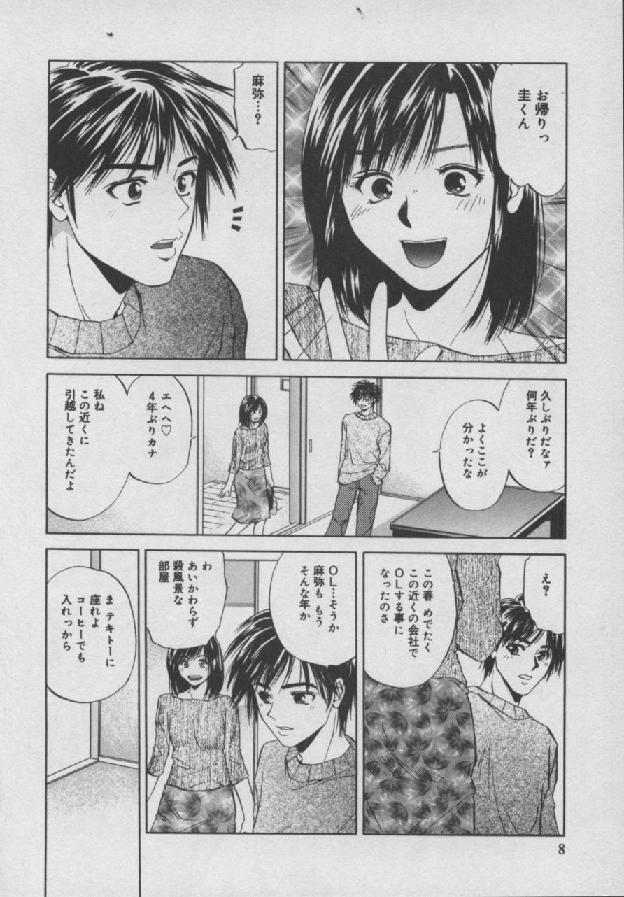 [結城稜] 四季