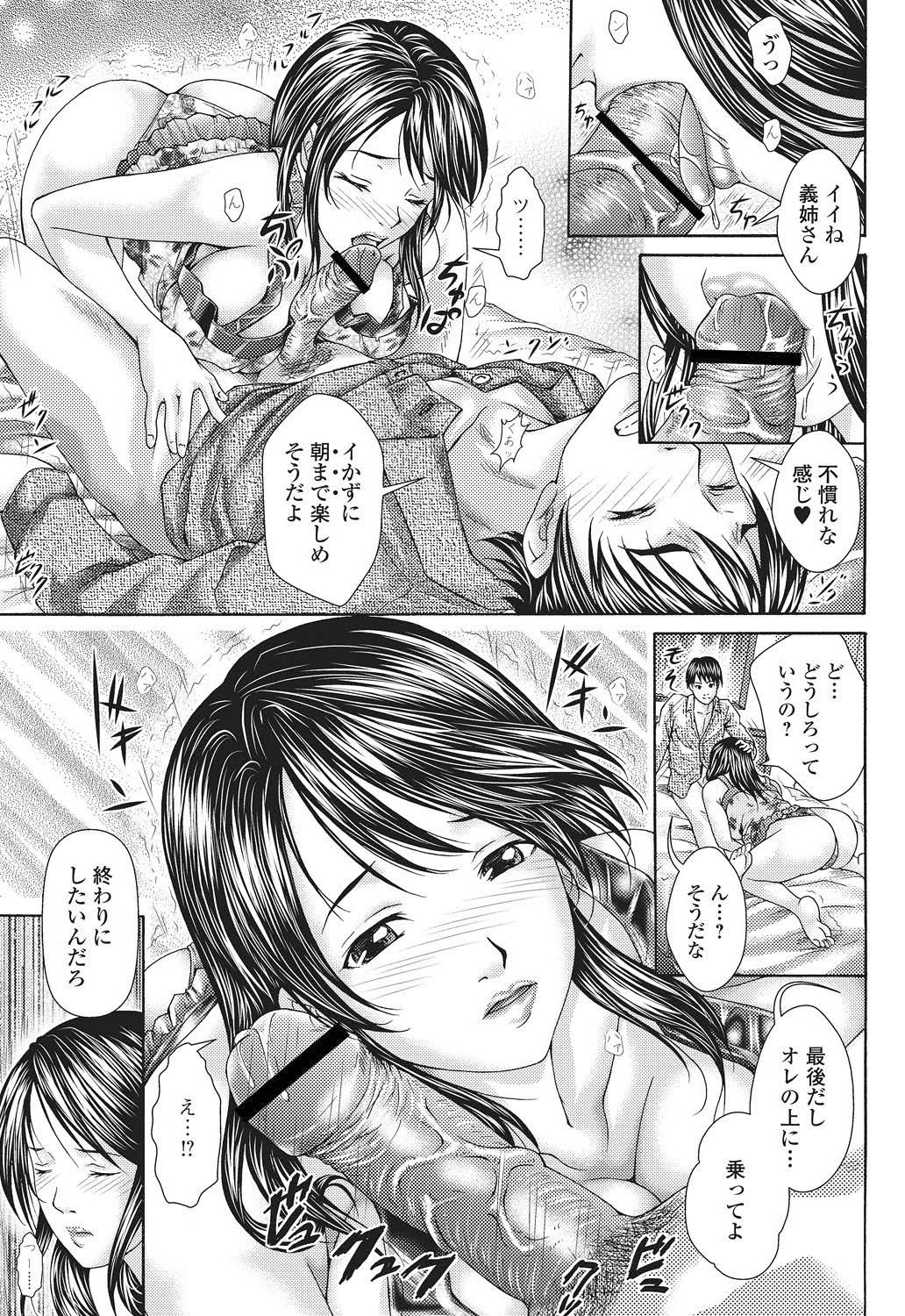 美少女革命 極 2011年4月号 Vol.13 [DL版]