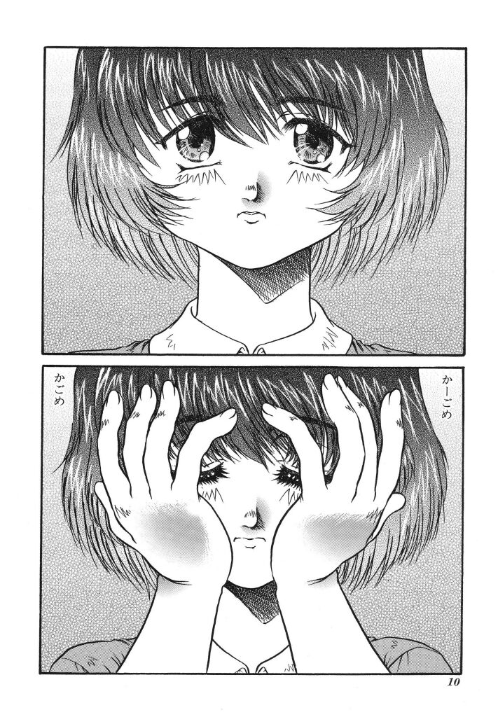 [浦嶋礼仁] カム・トゥ・マイ・ベッド・サイド