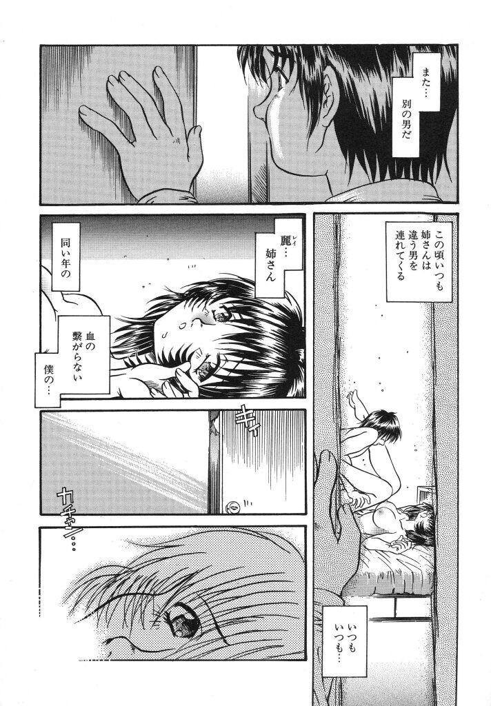 [浦嶋礼仁] カム・トゥ・マイ・ベッド・サイド
