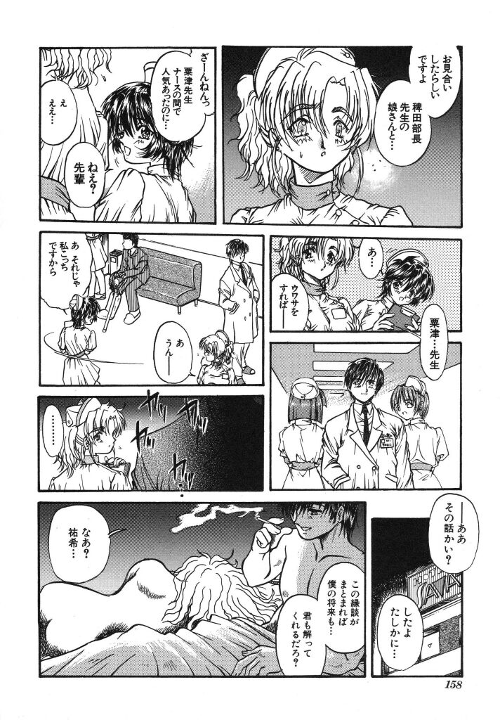[浦嶋礼仁] カム・トゥ・マイ・ベッド・サイド