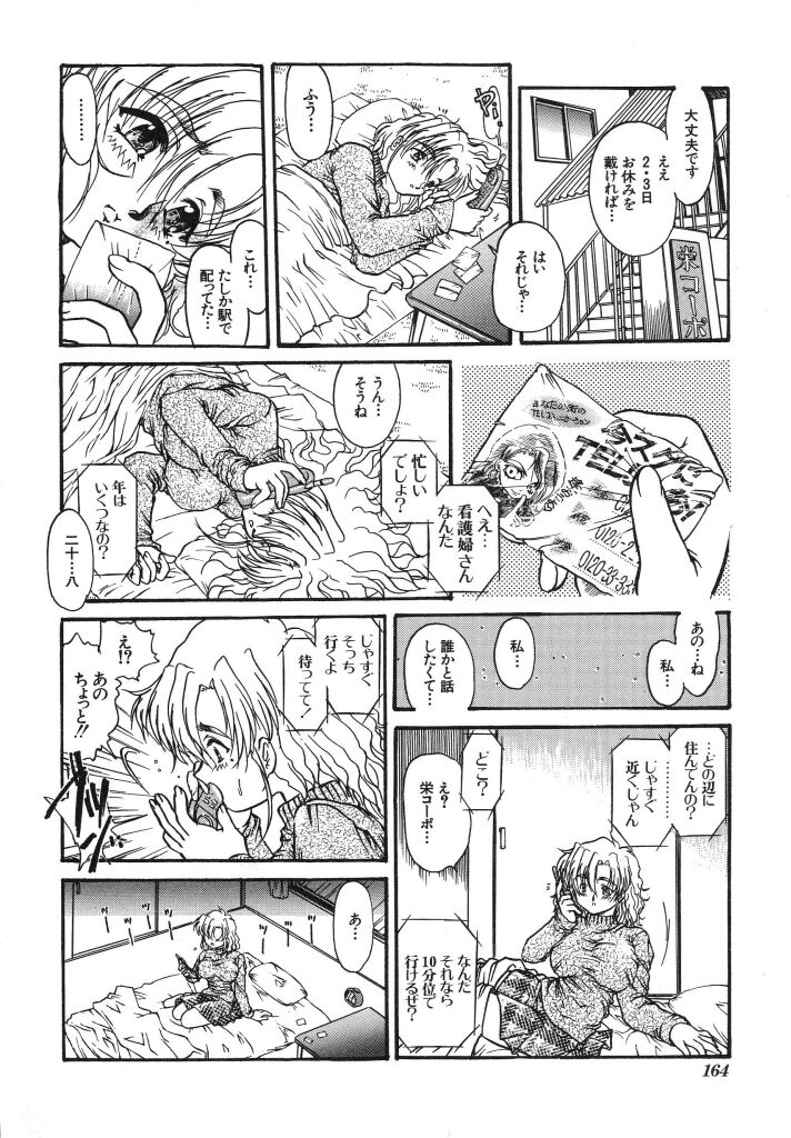 [浦嶋礼仁] カム・トゥ・マイ・ベッド・サイド