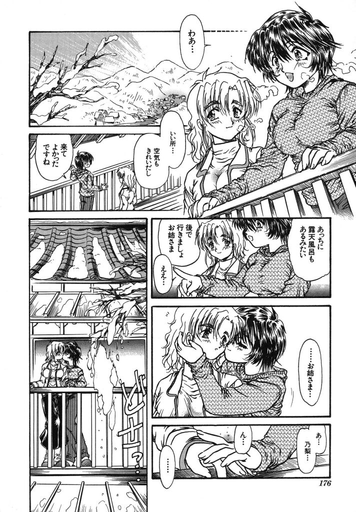 [浦嶋礼仁] カム・トゥ・マイ・ベッド・サイド