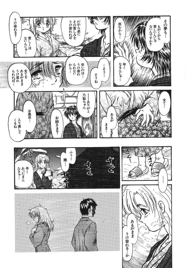 [浦嶋礼仁] カム・トゥ・マイ・ベッド・サイド