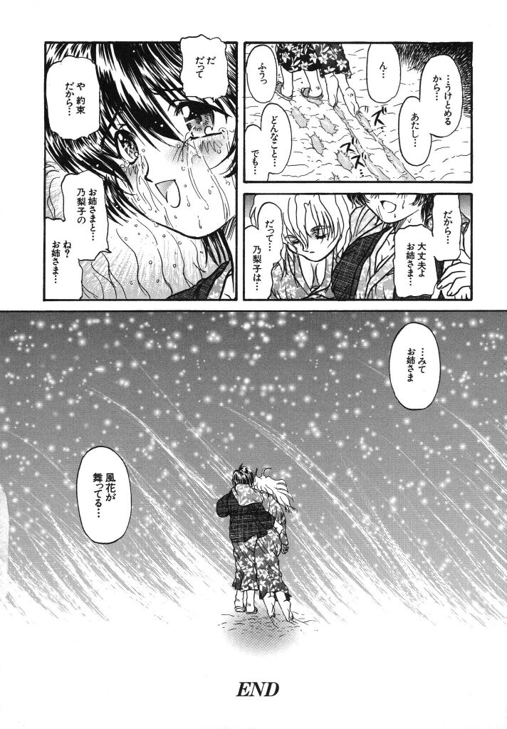 [浦嶋礼仁] カム・トゥ・マイ・ベッド・サイド