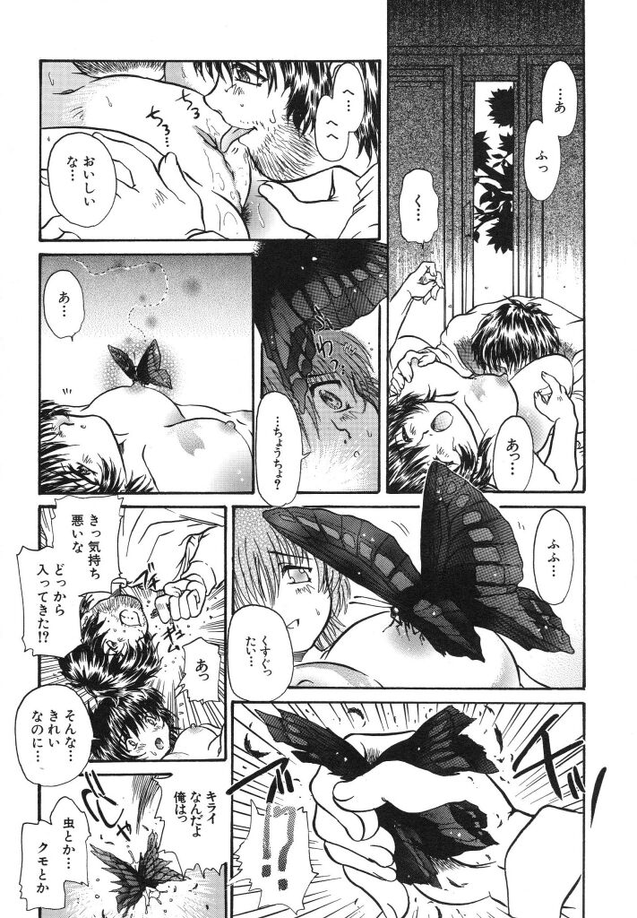 [浦嶋礼仁] カム・トゥ・マイ・ベッド・サイド