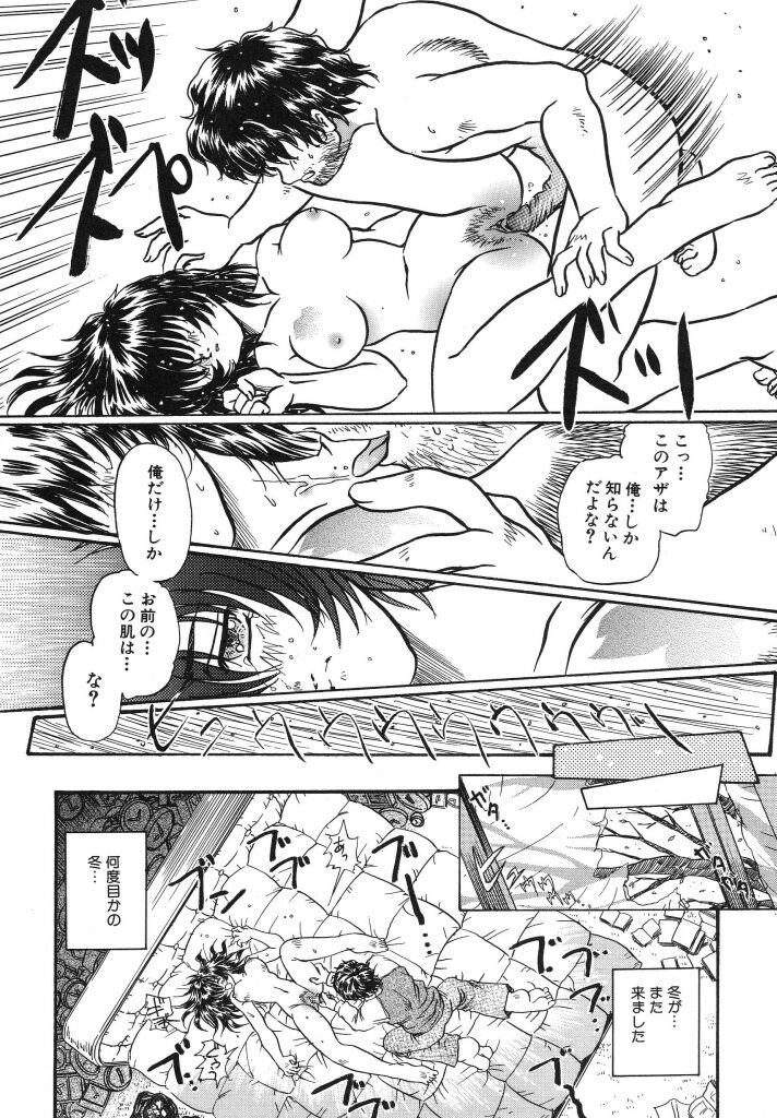 [浦嶋礼仁] カム・トゥ・マイ・ベッド・サイド