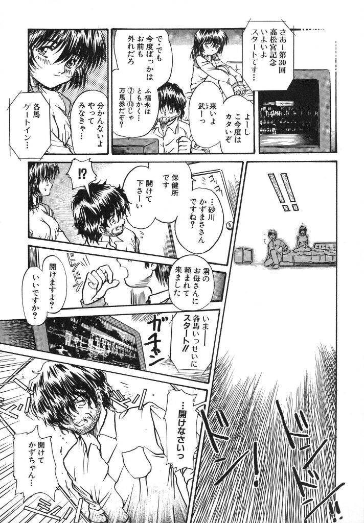 [浦嶋礼仁] カム・トゥ・マイ・ベッド・サイド