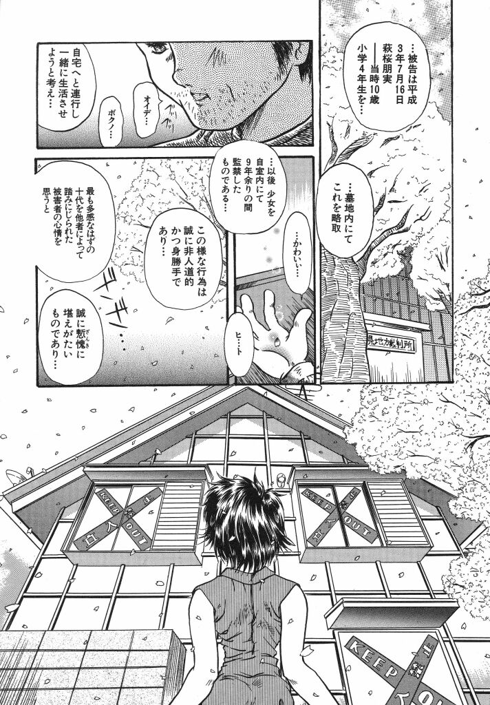 [浦嶋礼仁] カム・トゥ・マイ・ベッド・サイド